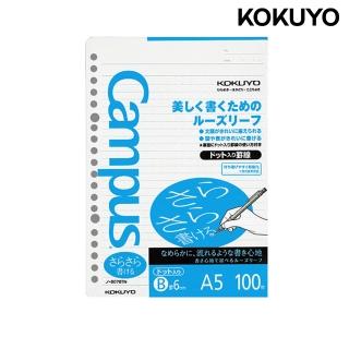 【KOKUYO】Campus橫線活頁紙A5
