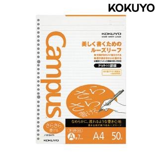 【KOKUYO】Campus點線活頁紙A4
