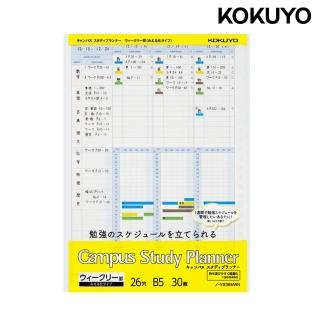 【KOKUYO】Campus活頁紙計畫罫B5-每週時間軸