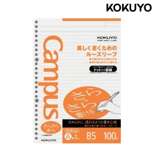 【KOKUYO】Campus東大生點線活頁紙(B5)-行高7mm 橘