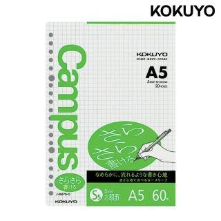 【KOKUYO】Campus 方格活頁紙 A5