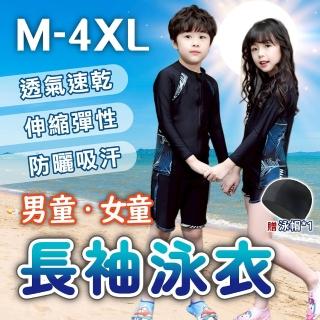【keep power】兒童長袖防曬泳衣 附泳帽 ( 兒童泳衣 防曬泳衣 水母衣 泳裝 游泳衣 長袖泳衣 親子泳衣 )
