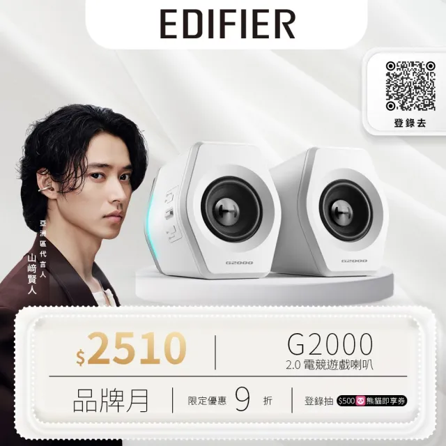 【EDIFIER】G2000 2.0 電競遊戲喇叭 白色（藍牙喇叭｜聽聲辨位｜RGB酷炫燈效｜仰角設計 近場聆聽）