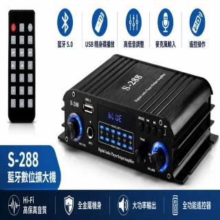 津久 S288小型功放機 4聲道藍芽連結 家用卡拉OK音響擴大器