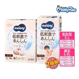 【滿意寶寶】Natural Moony系列 日本製-頂級黏貼型 S-L/褲型S-XL(紙尿褲/尿布/境內版)(任選2箱組)