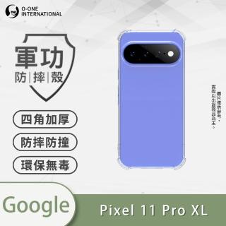 【o-one】Google Pixel 11 Pro XL 軍功四角防摔手機殼(四角加高加厚 防摔防撞保護 TPU材質)