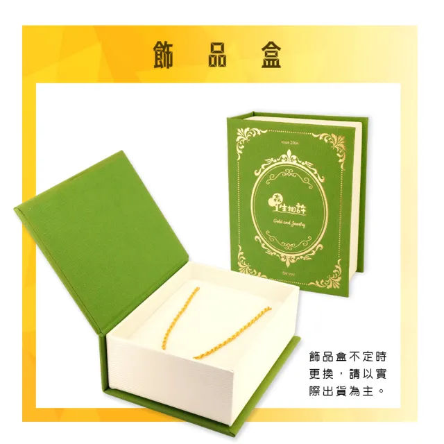 【金合城】純黃金麻花項鍊 2ZN0061(金重約3.65錢)