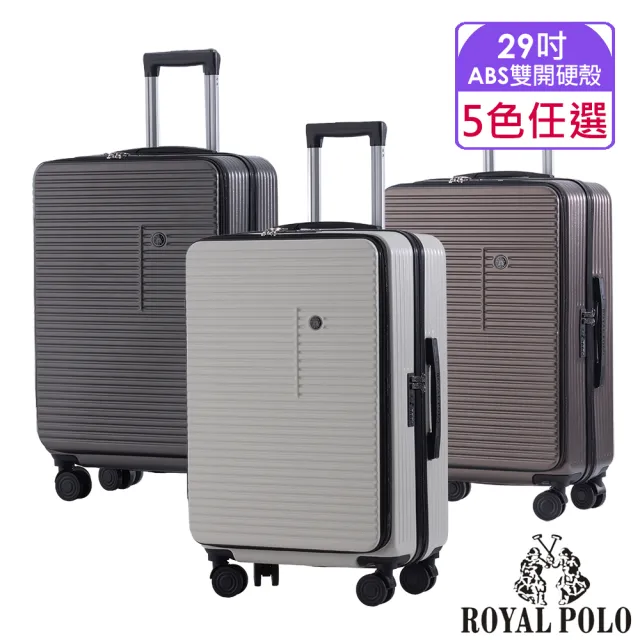 【ROYAL POLO】29吋 星旅雙開 (前開+中開) 式避震ABS拉鍊硬殼行李箱(5色任選)
