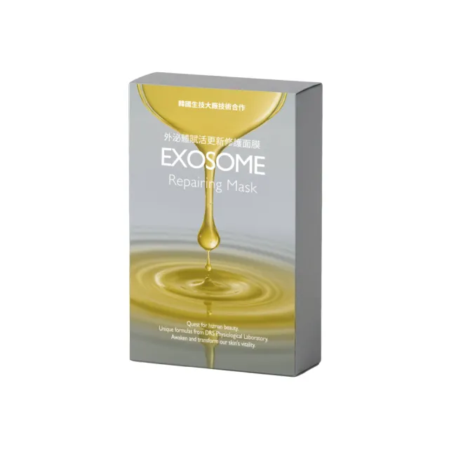 【ALGAE SAFE 藻安生技】EXOSOME外泌體賦活更新修護面膜(5片/盒)