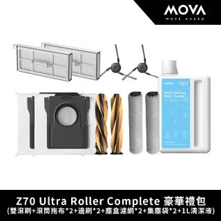 【MOVA TW】Z70 Ultra Roller Complete 豪華禮包