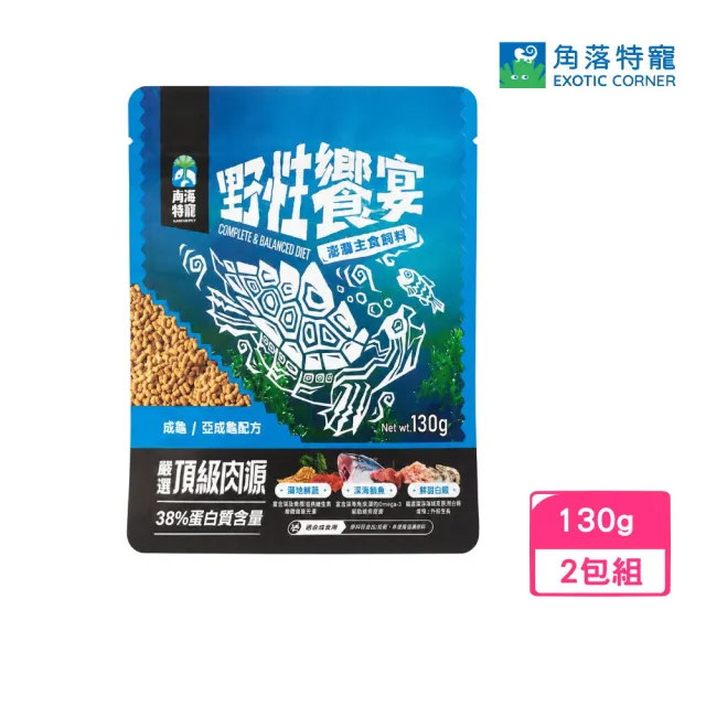 【Aqua Corner 角落水族】野性饗宴 澤龜全營養主食飼料 130g*2包組 (澤龜飼料料、爬蟲飼料、爬蟲類主食)