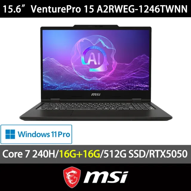 【MSI 微星】特仕版15.6吋C7-240H RTX5050筆電(VenturePro 15/16G+16G/512G SSD/W11P/A2RWEG-1246TWNN)