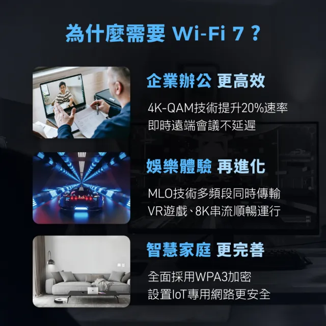 【TP-Link】Wi-Fi7 BE9700三頻 路由器 Wi-Fi分享器 10G連接埠 支援AI筆電 6天線覆蓋廣 VPN(Archer BE600)