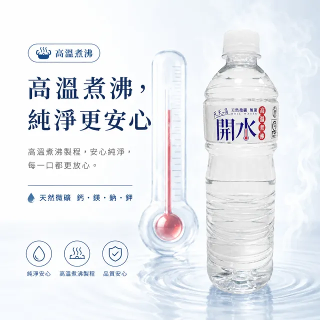 【SOLABLUE 潗淨藍】天天喝開水600mlx5箱(共120入 礦泉水 純水 高溫煮沸)