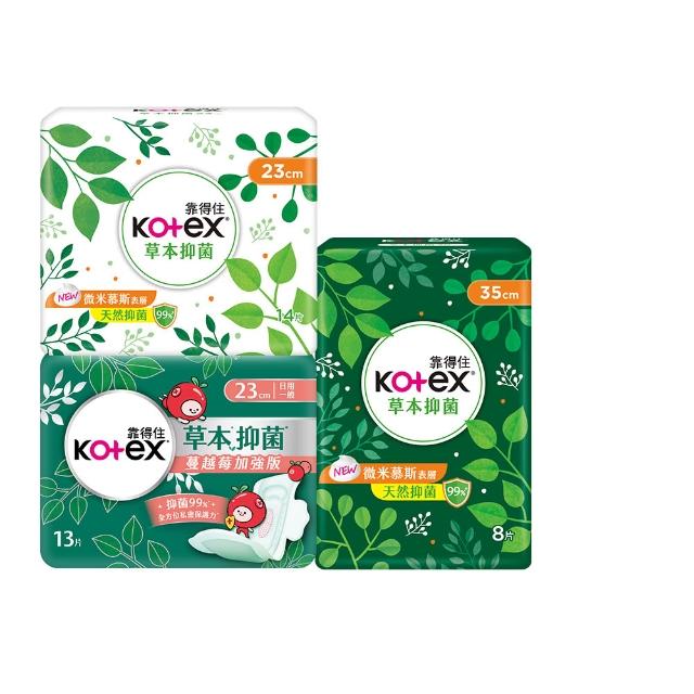 【Kotex 靠得住】快閃下殺★草本抑菌/蔓越莓加強版 (衛生棉/護墊/23-35cm/共160-208片)