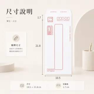 【全勝】標準信封 500入*2組(1000個/信封/郵寄信封)
