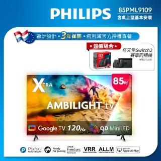 【Philips 飛利浦】85型 4K Mini LED 120Hz Google TV 智慧顯示器 (85PML9109)+送 Switch 2 賽車同捆組