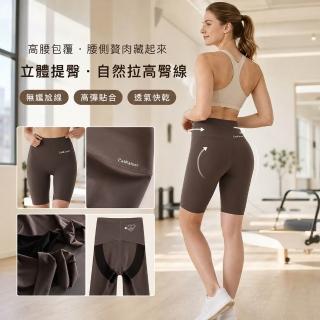Homegym 高腰收腹提臀五分鯊魚褲 瑜珈褲 無尷尬線快乾騎行褲 運動緊身褲 5分褲