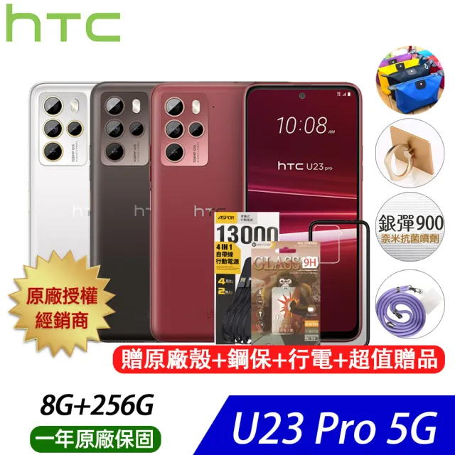 【HTC 宏達電】U23 Pro 6.7吋(8G/256G/高通驍龍7 Gen1/1.08億萬鏡頭畫素)
