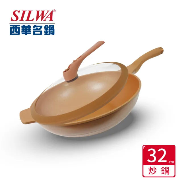 【SILWA 西華】晨曦IH不沾深炒鍋32cm(不挑爐具/附蓋)