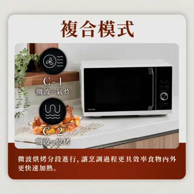 【TOSHIBA 東芝】26L智慧IoT多功能氣炸烘烤微波爐 MW3-SAC26ST(WH) (福利品)