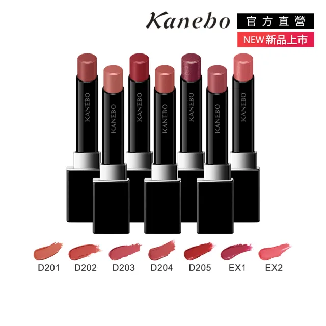 【Kanebo 佳麗寶】KANEBO 星燦嫣紅魅惑物語唇膏 2.5g (多色任選_大K)