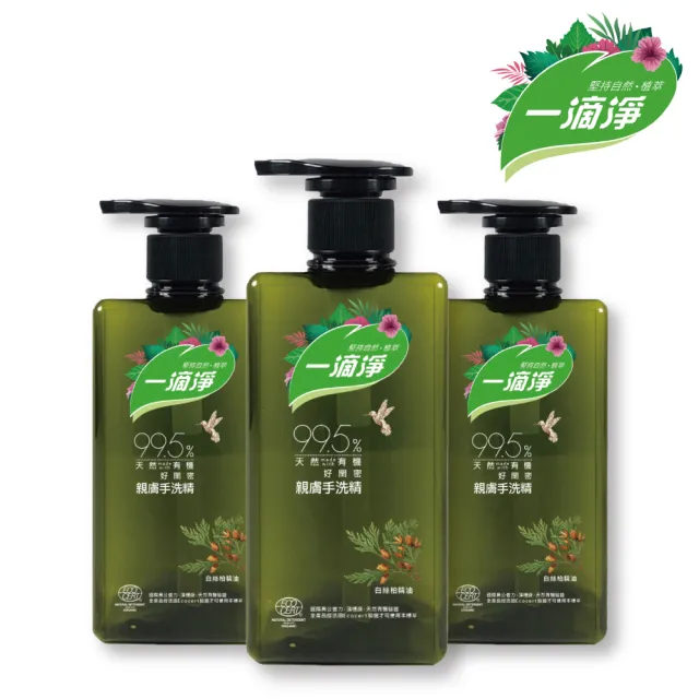 【一滴淨】親膚好閨密天然手洗精 500ml 三件組(貼身衣物/私密衣物/嬰兒衣物)