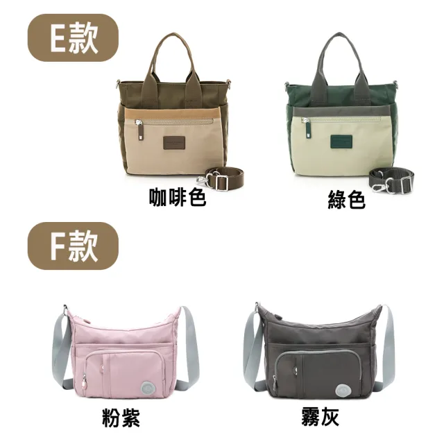 【金安德森】防潑水手提/斜背包(多款任選)