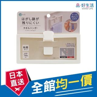 【GOOD LIFE 品好生活】方形無痕毛巾架/收納架