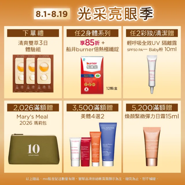 【CLARINS 克蘭詩】黃金亮眼雙萃20ml(眼部精華 眼膜 黑眼圈 細紋)