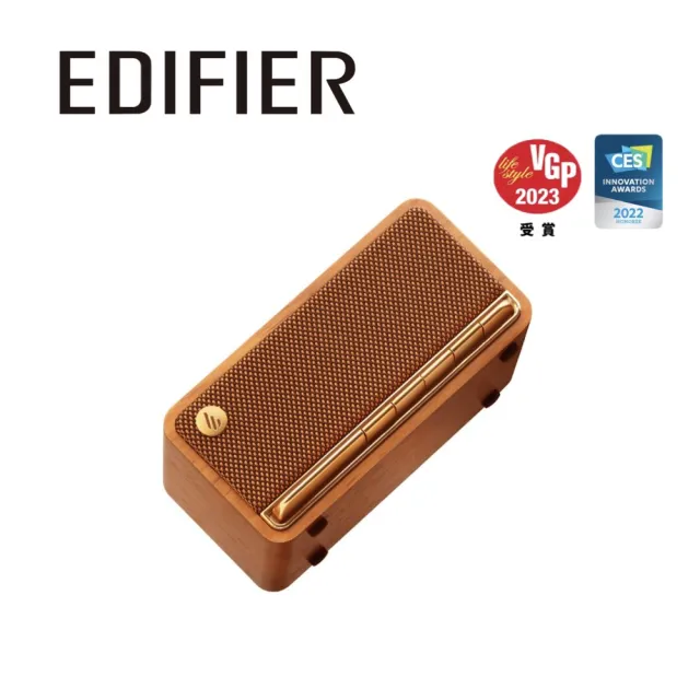 【EDIFIER】MP230 復古藍牙隨身音箱 棕色