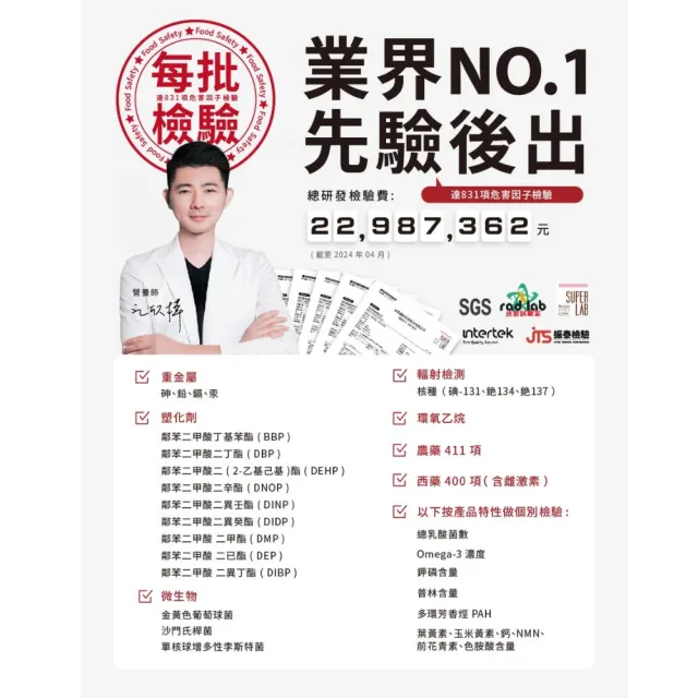 【營養師輕食】FORMOSA膠原蛋白 2入組(一入30包 日本PO.OG膠原蛋白 玻尿酸 神經醯胺 二胜肽膠原蛋白)