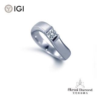 【Alesai 艾尼希亞】IGI 30分 D/IF 鑽戒 男戒 中性鑽戒 (3EX+IDEAL 車工 培育鑽石)