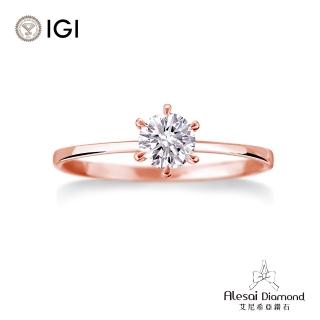 【Alesai 艾尼希亞】IGI 30分 D/IF 六爪鑽戒 18K 玫瑰金 培育鑽石 (3EX+IDEAL 車工)