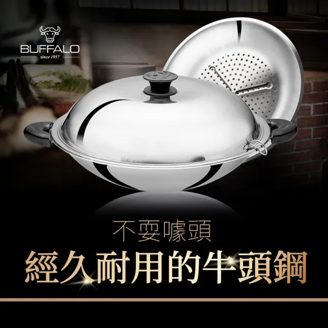 【Buffalo 牛頭牌】雅登雙耳炒鍋40cm送大蒸盤 (304不鏽鋼/大炒鍋/中華炒鍋/炒菜鍋/深炒鍋)