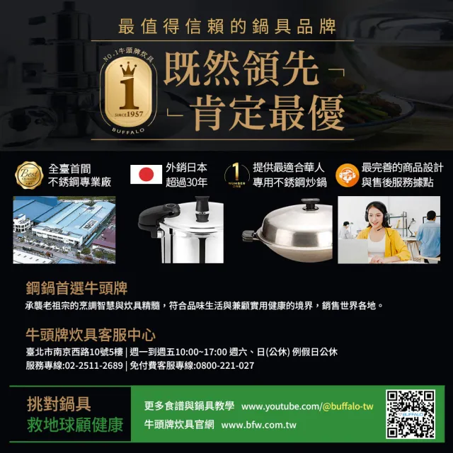 【Buffalo 牛頭牌】雅登單柄炒鍋35cm送大蒸盤 (304不鏽鋼/中華炒鍋/炒菜鍋/蒸鍋)