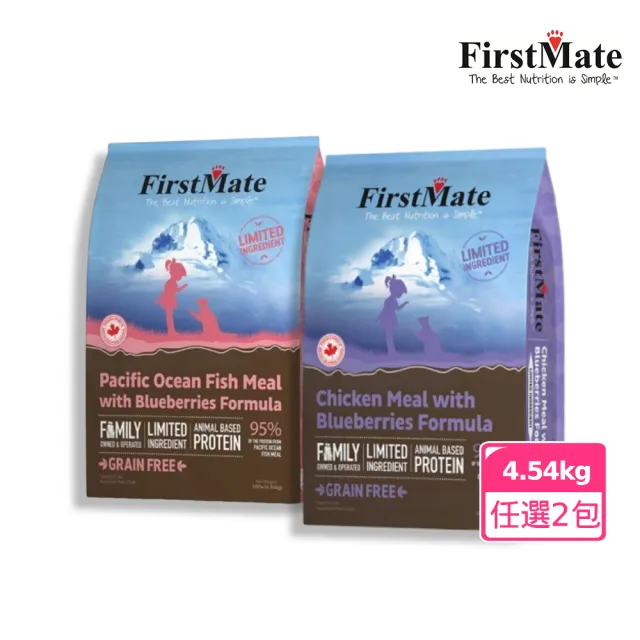 【第一饗宴】無穀低敏全貓4.54公斤 任選2包 雞肉藍莓/海魚藍莓(FirstMate WDJ 低GI貓飼料)