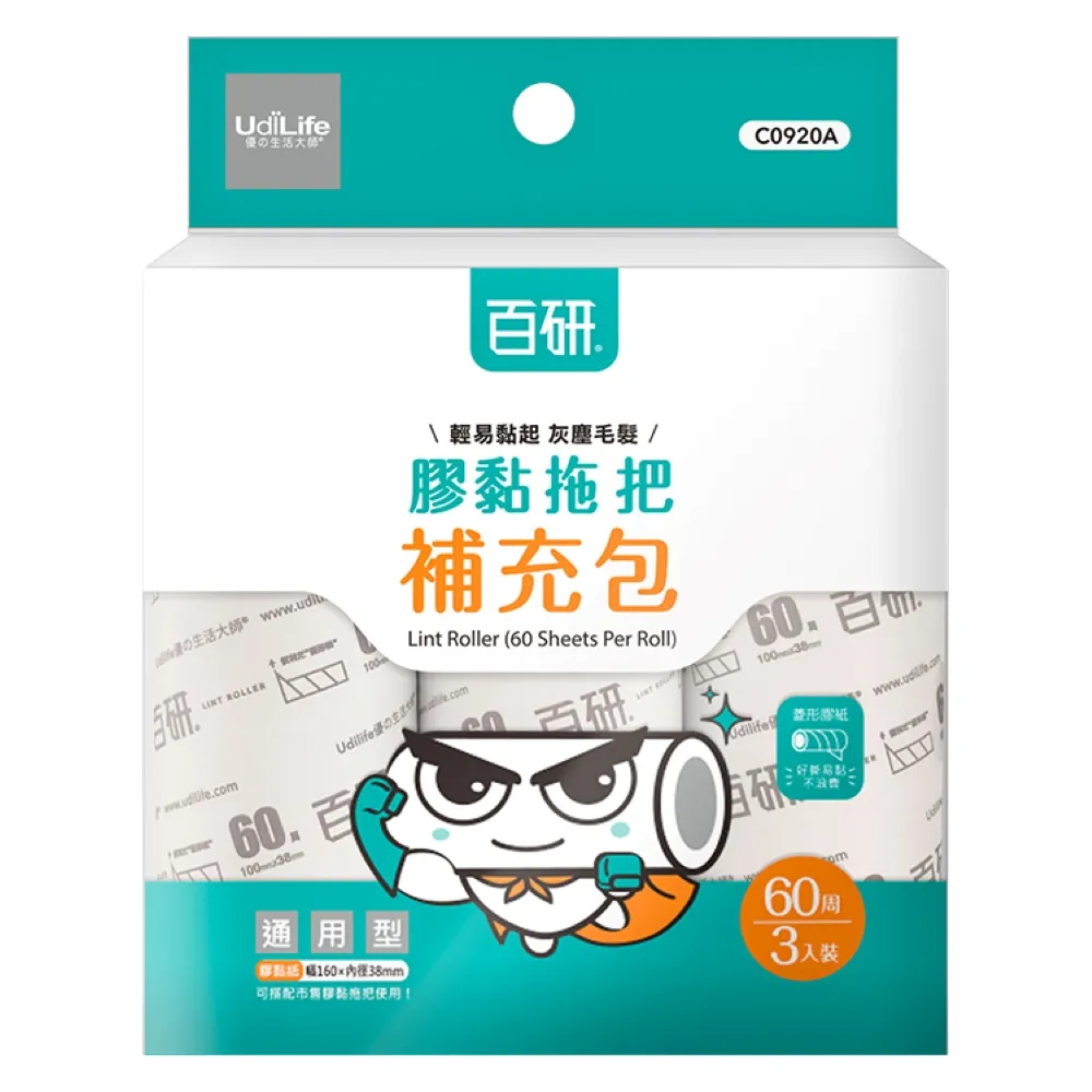 【UdiLife】百研通用型膠黏補充包60周(超值36入組 隨手黏毛除塵地毯寵物清潔滾輪工具)