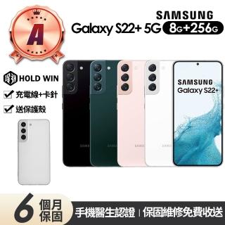 【Samsung 三星】A級福利品 Galaxy S22+ 5G 6.6吋送保護殼(8G/256G)