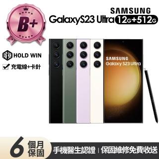 【Samsung 三星】B+級福利品 Galaxy S23 Ultra 5G版 6.8吋(12G/512G)