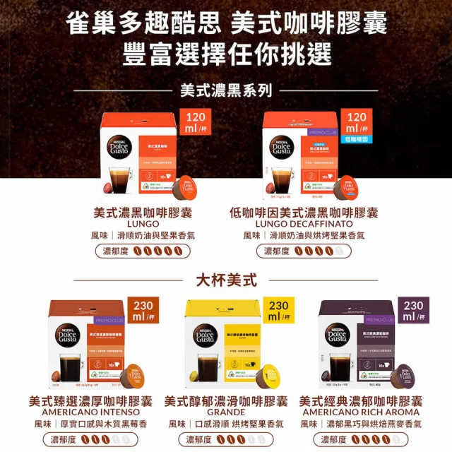 【NESCAFE Dolce Gusto】Kitkat經典可可歐蕾膠囊16顆入x3盒(共48顆；適用雀巢多趣酷思咖啡機)