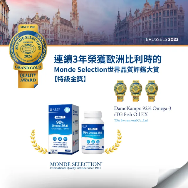 【達摩本草】92% Omega-3 rTG高濃度魚油EX 6入120顆/盒(醫生推薦、金質獎肯定)
