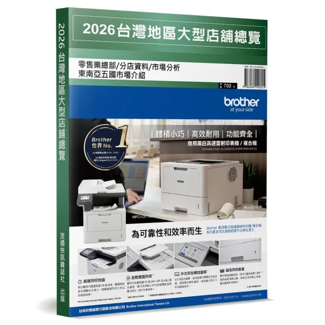 2026台灣地區大型店舖總覽