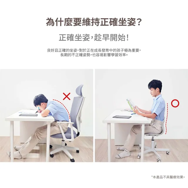 【Roichen】優雅椅 護脊辦公椅(電腦椅 人體工學椅 成長椅 升降椅)