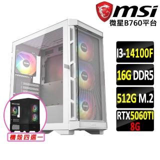 【微星平台】I3 四核 RTX 5060Ti {虎行遠山}電競機(I3-14100F/B760/16G D5/512G)
