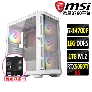 【微星平台】I7 二十核 RTX 5060Ti {雀舞晨曦II}電競機(I7-14700F/B760/16G D5/1TB)