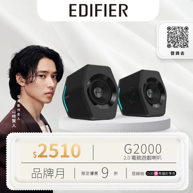 【EDIFIER】G2000 2.0 電競遊戲喇叭 黑色（藍牙喇叭｜聽聲辨位｜RGB酷炫燈效｜Sub Out 重低音輸出）