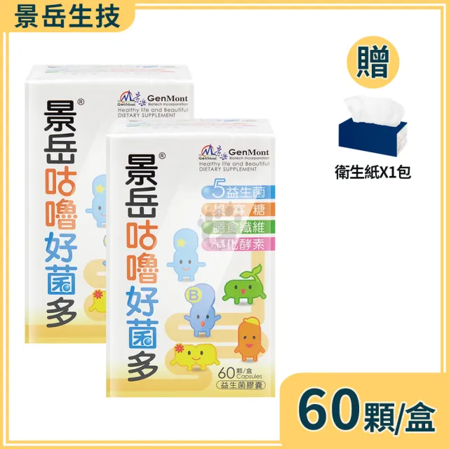 【景岳生技】咕嚕好菌多益生菌膠囊X2盒(60粒/盒+贈衛生紙1包)