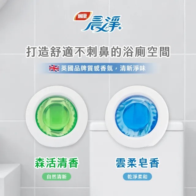 【晨淨】浴廁抗菌消臭劑 10mlx3件組 (雲柔皂香/森活清香 任選)
