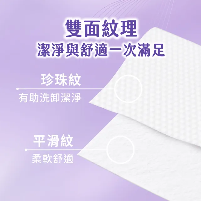【Kleenex 舒潔】珍珠雲感卸妝洗臉巾 50片/包